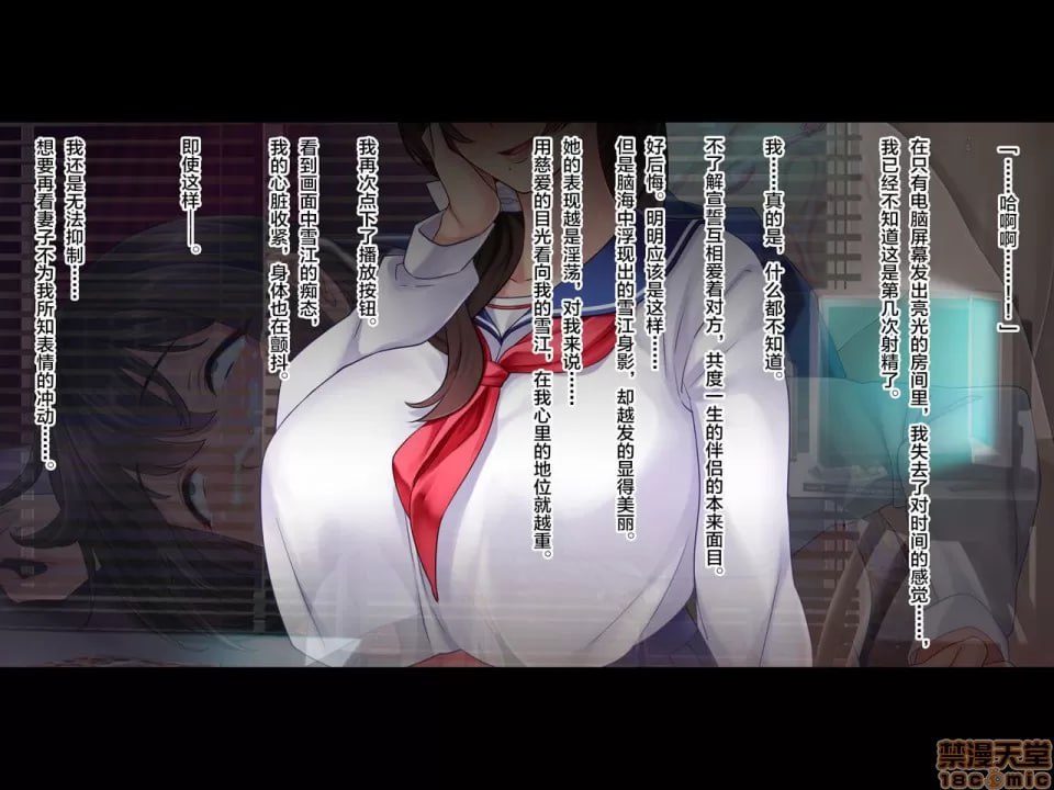 妻子隐藏的视频…～前男友寝取观察记～ 第83页