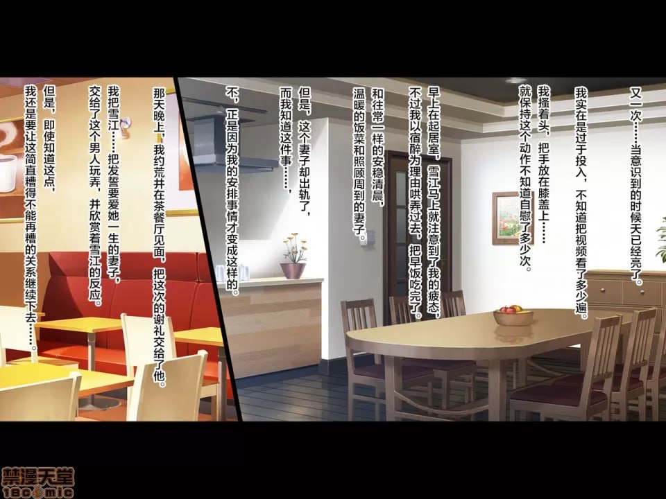 妻子隐藏的视频…～前男友寝取观察记～ 第84页