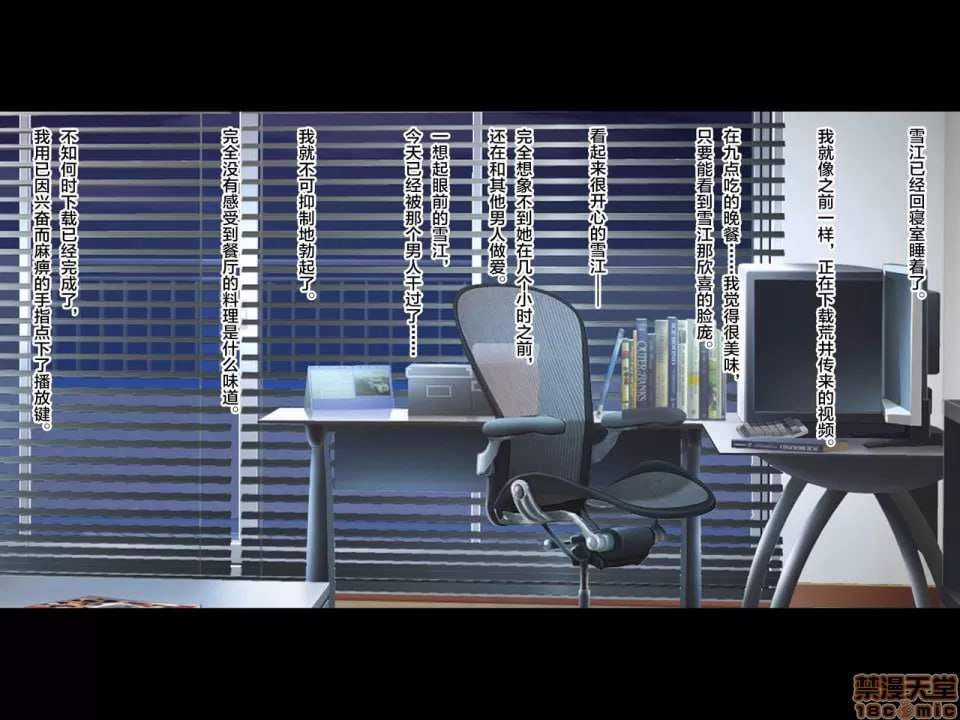 妻子隐藏的视频…～前男友寝取观察记～ 第86页