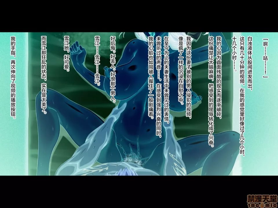 妻子隐藏的视频…～前男友寝取观察记～ 第127页