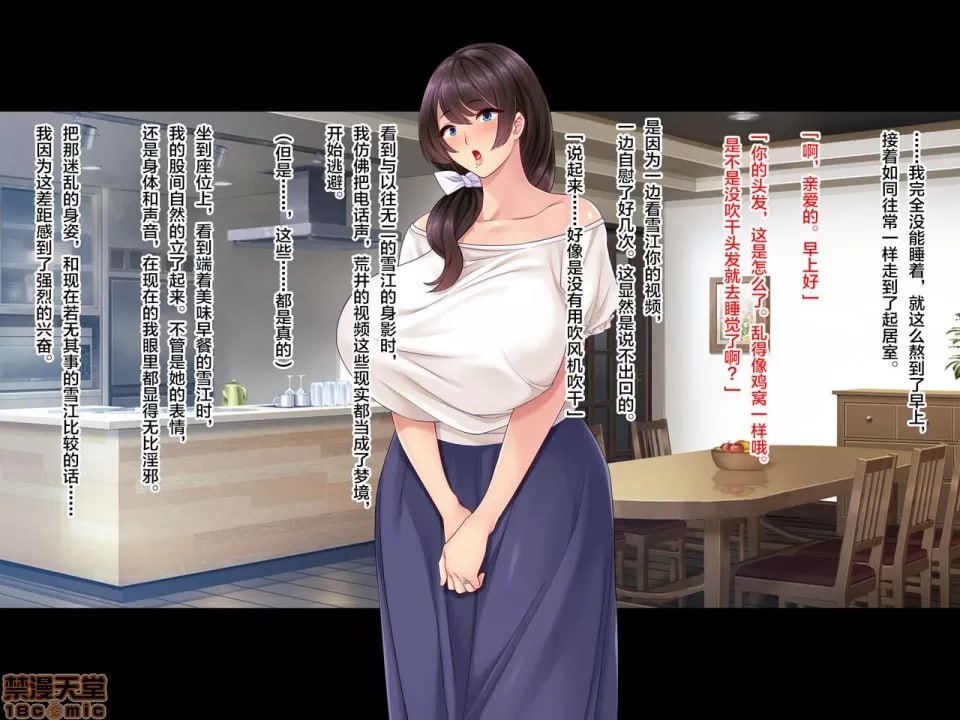 妻子隐藏的视频…～前男友寝取观察记～ 第128页