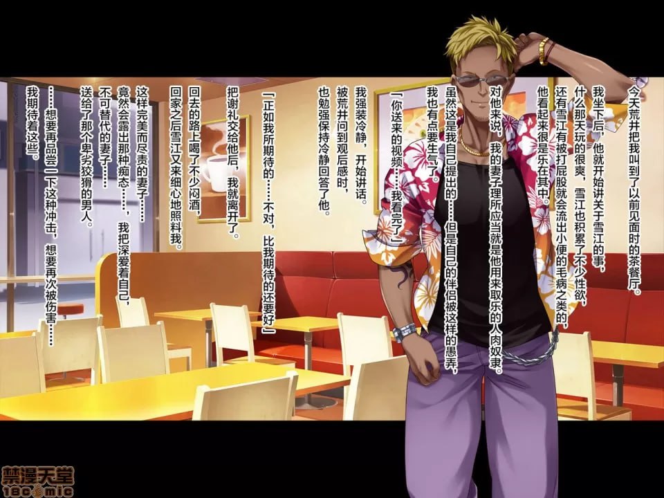 妻子隐藏的视频…～前男友寝取观察记～ 第129页