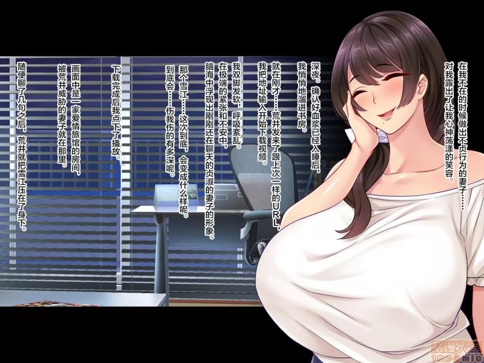 妻子隐藏的视频…～前男友寝取观察记～ 第131页