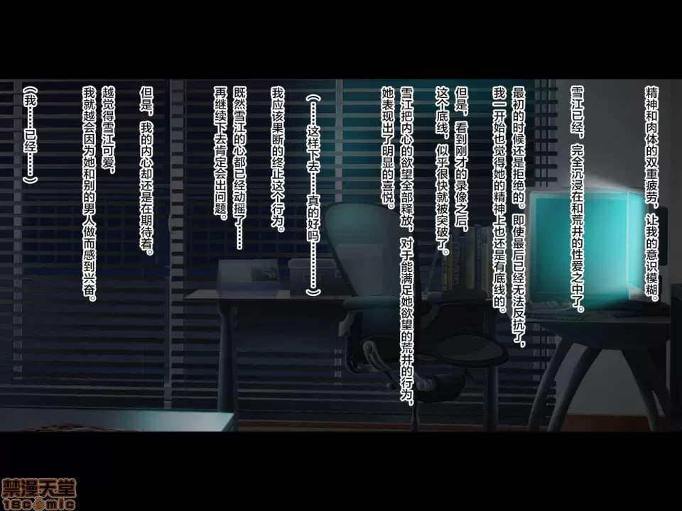 妻子隐藏的视频…～前男友寝取观察记～ 第164页