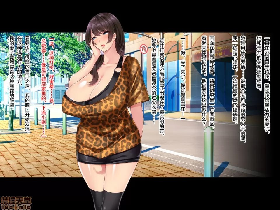 妻子隐藏的视频…～前男友寝取观察记～ 第166页