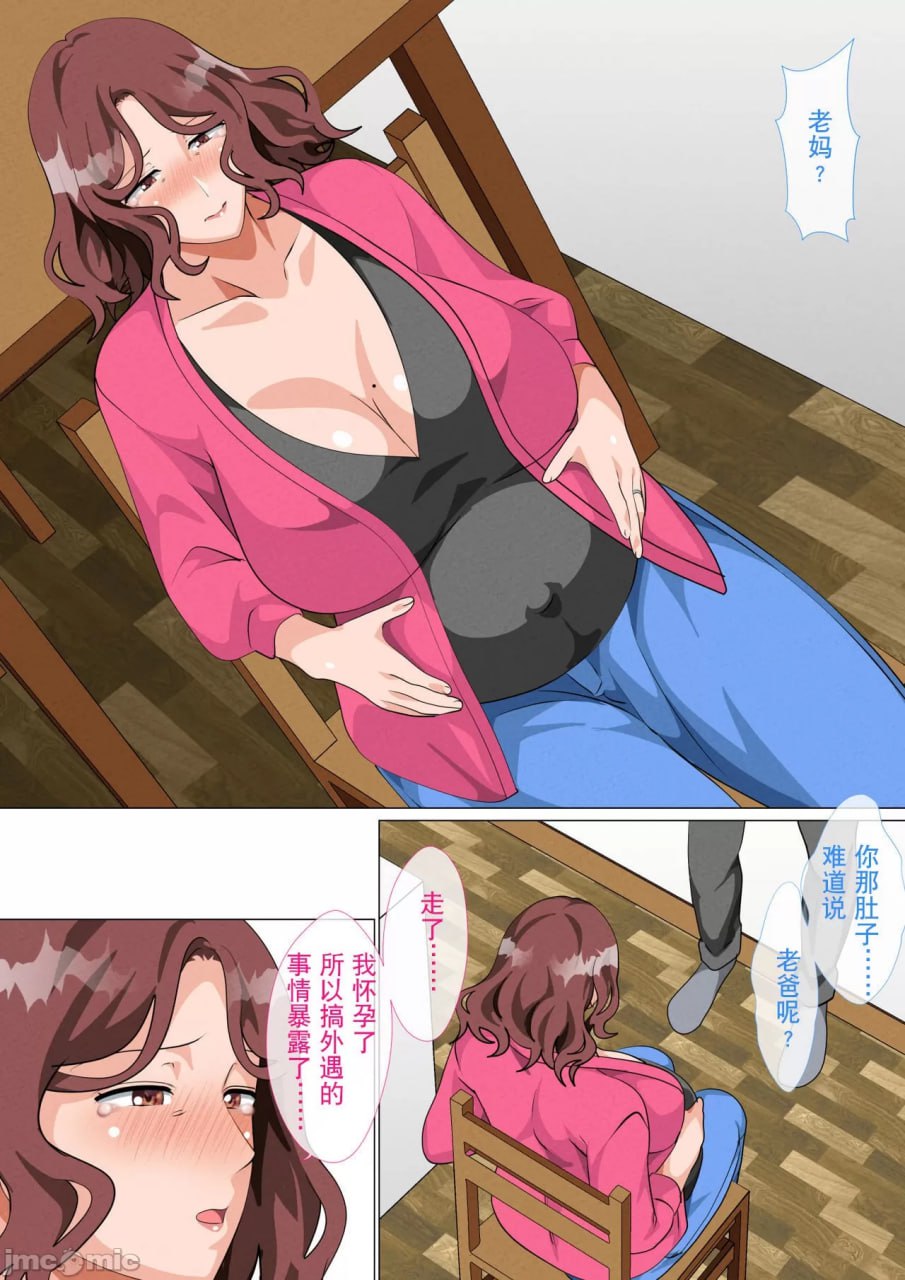 上京见儿子的母亲 第108页