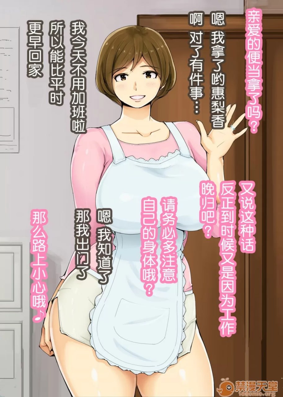 无法说出口。～惠梨香 第2页