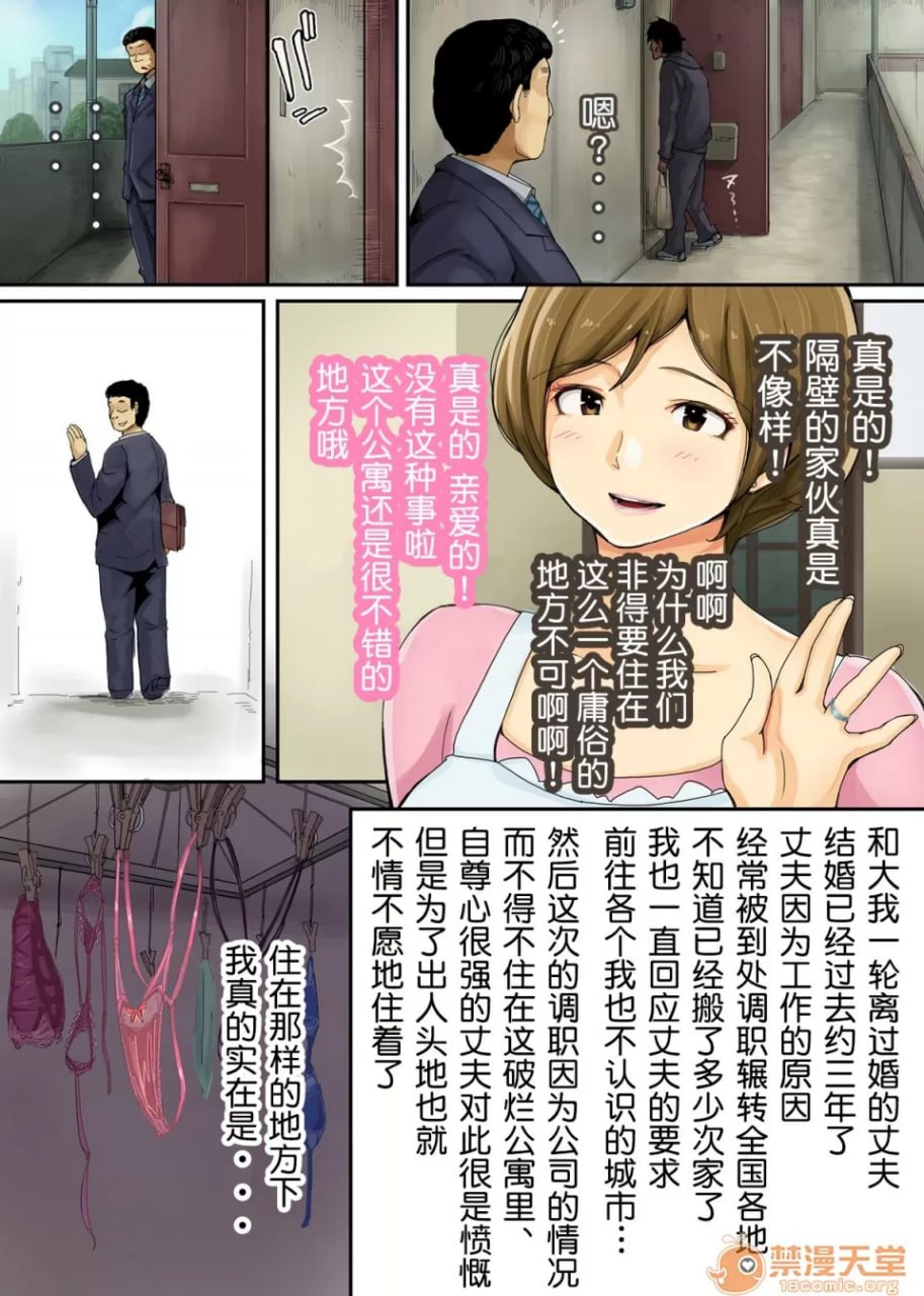 无法说出口。～惠梨香 第3页