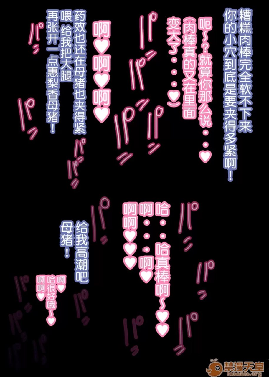 无法说出口。～惠梨香 第12页