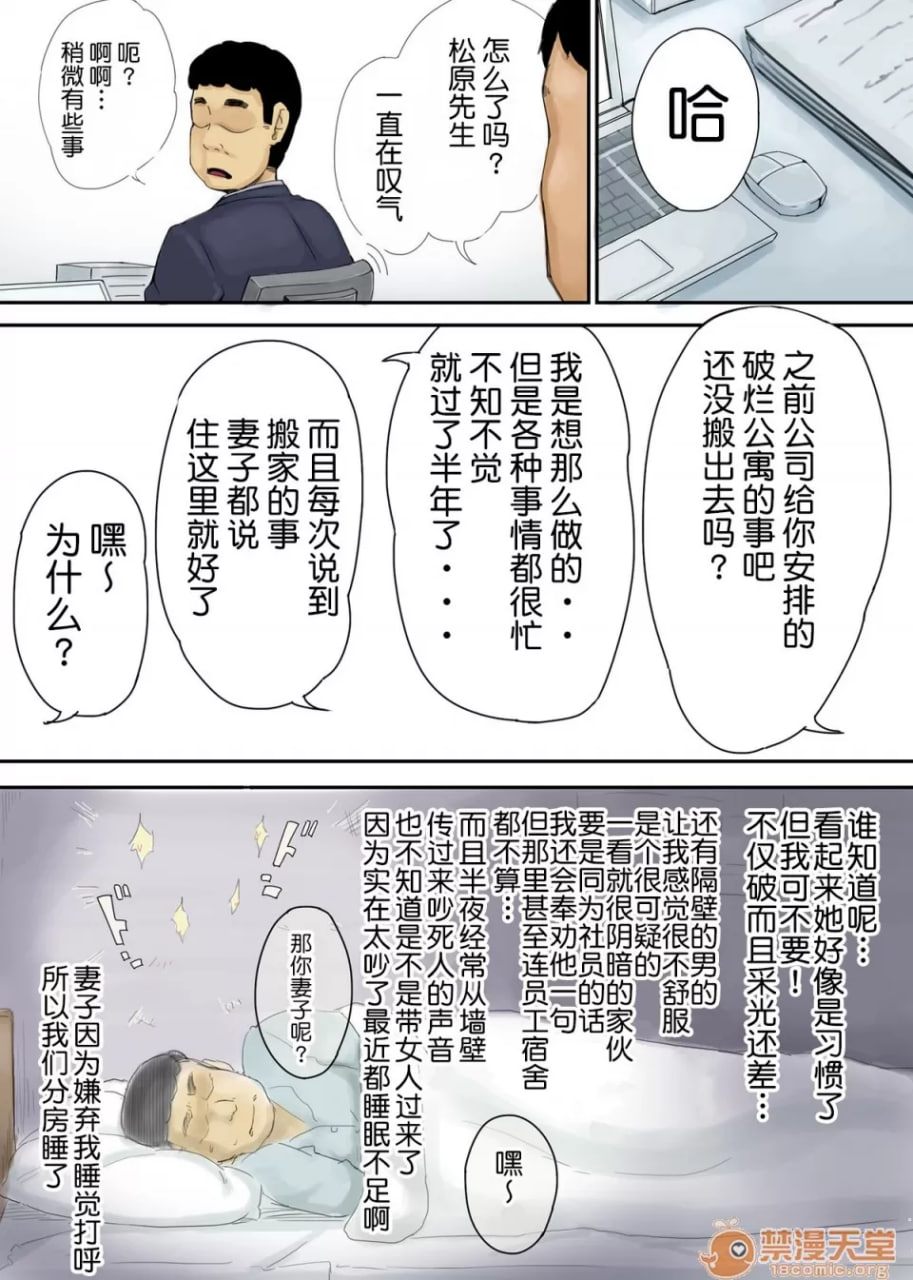 无法说出口。～惠梨香 第13页