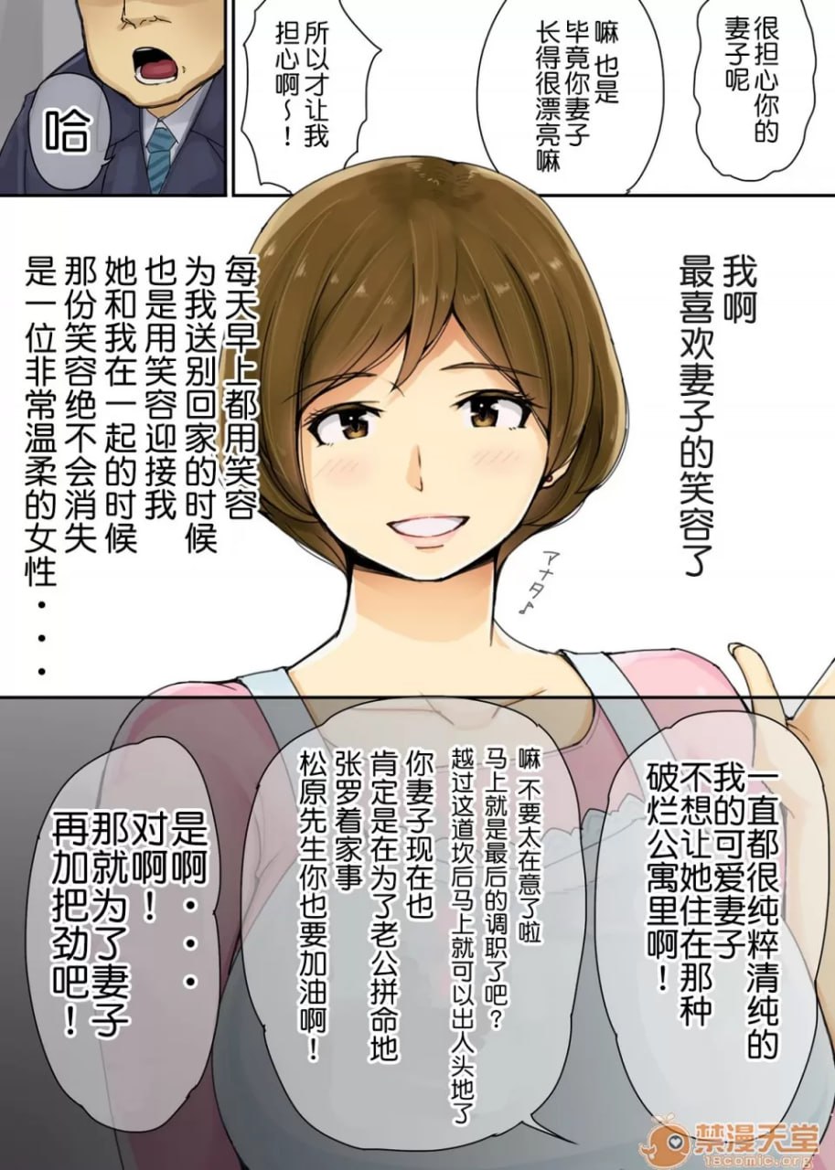 无法说出口。～惠梨香 第14页