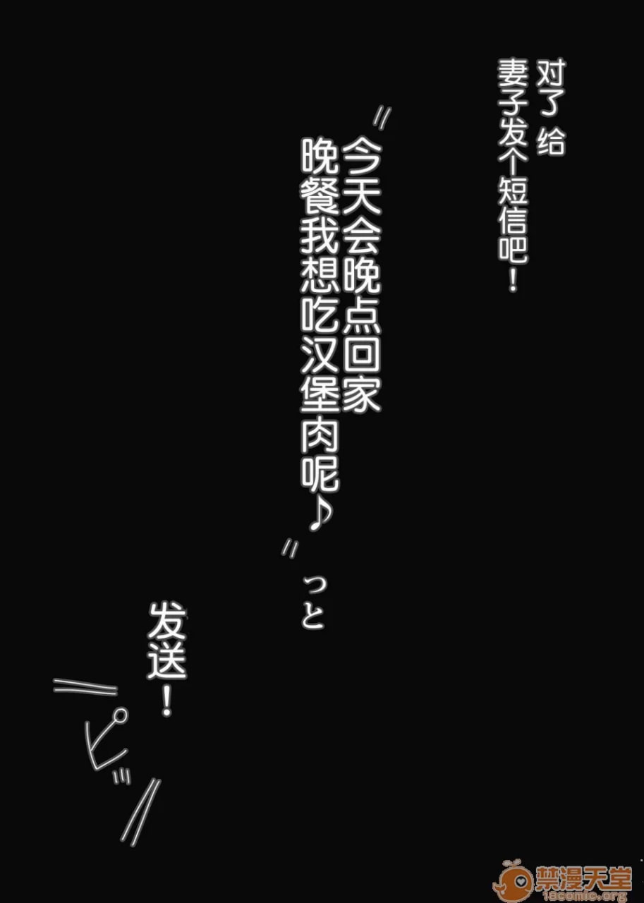 无法说出口。～惠梨香 第15页