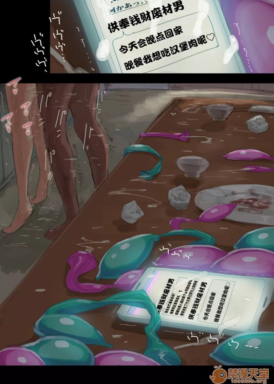 无法说出口。～惠梨香 第16页