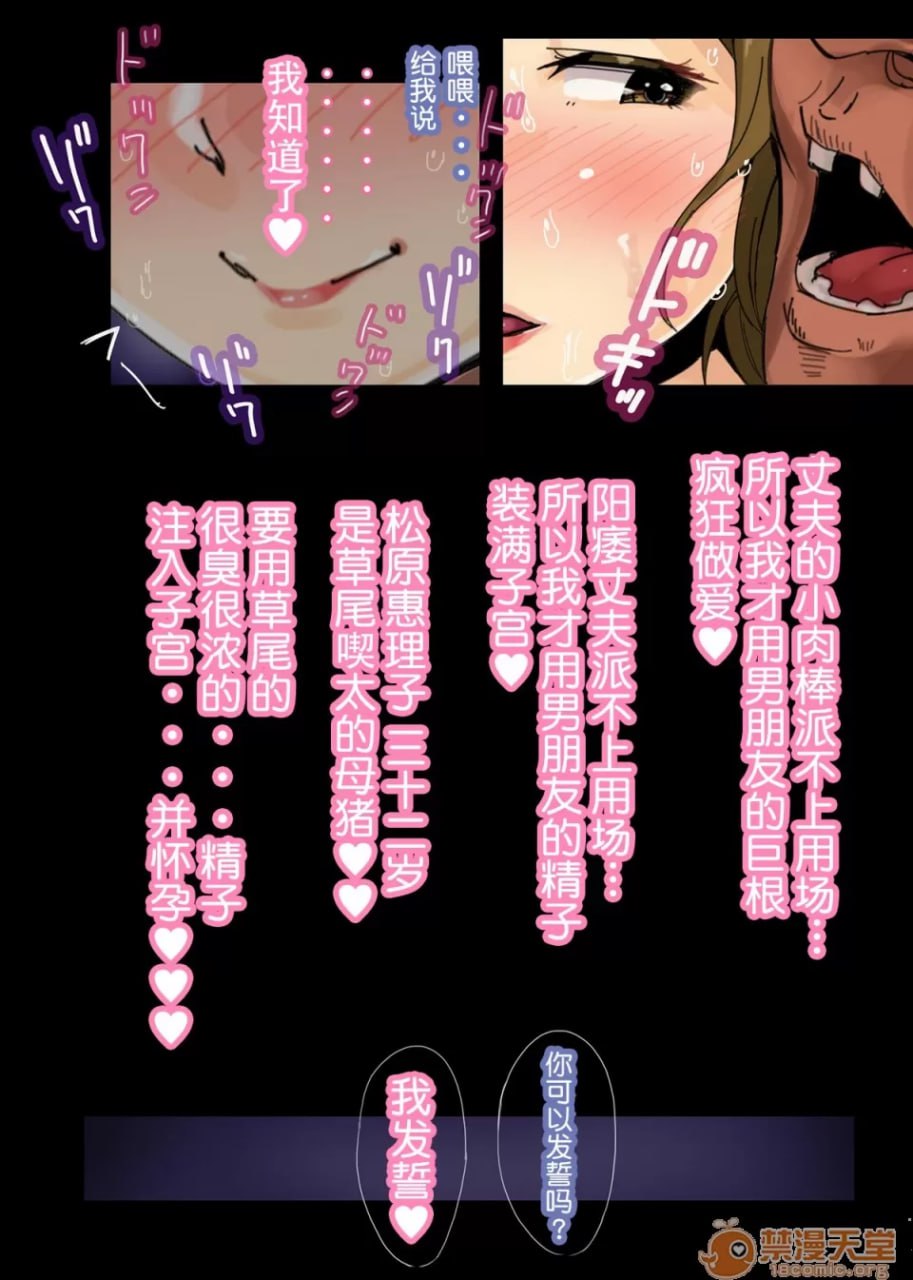 无法说出口。～惠梨香 第22页