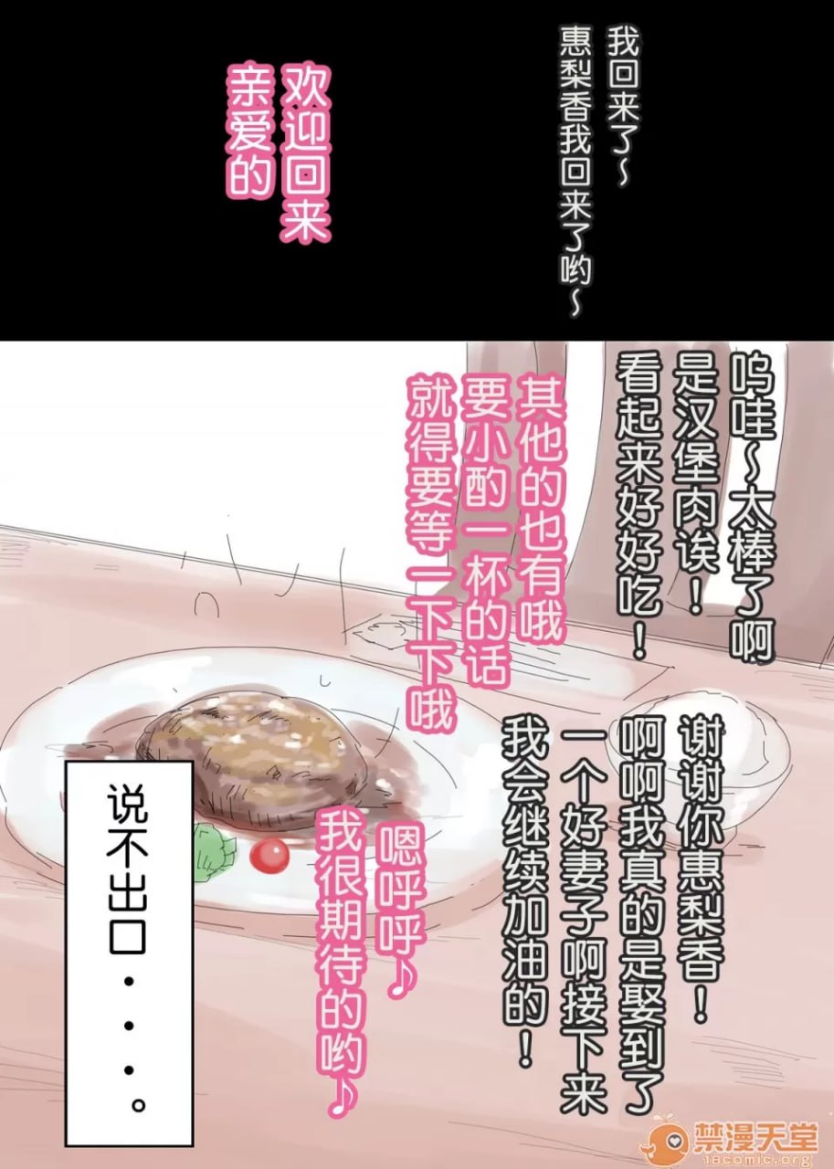 无法说出口。～惠梨香 第28页