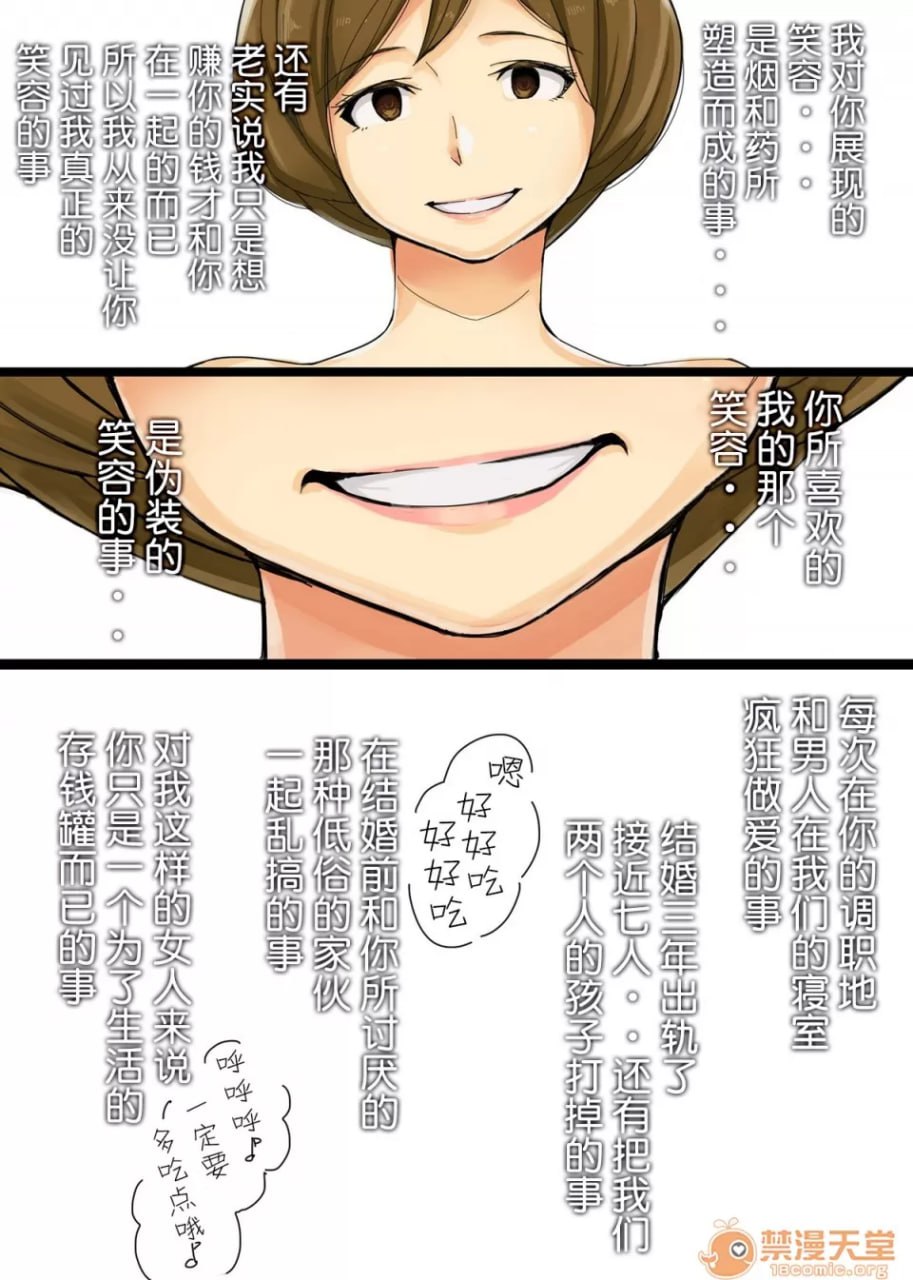 无法说出口。～惠梨香 第29页