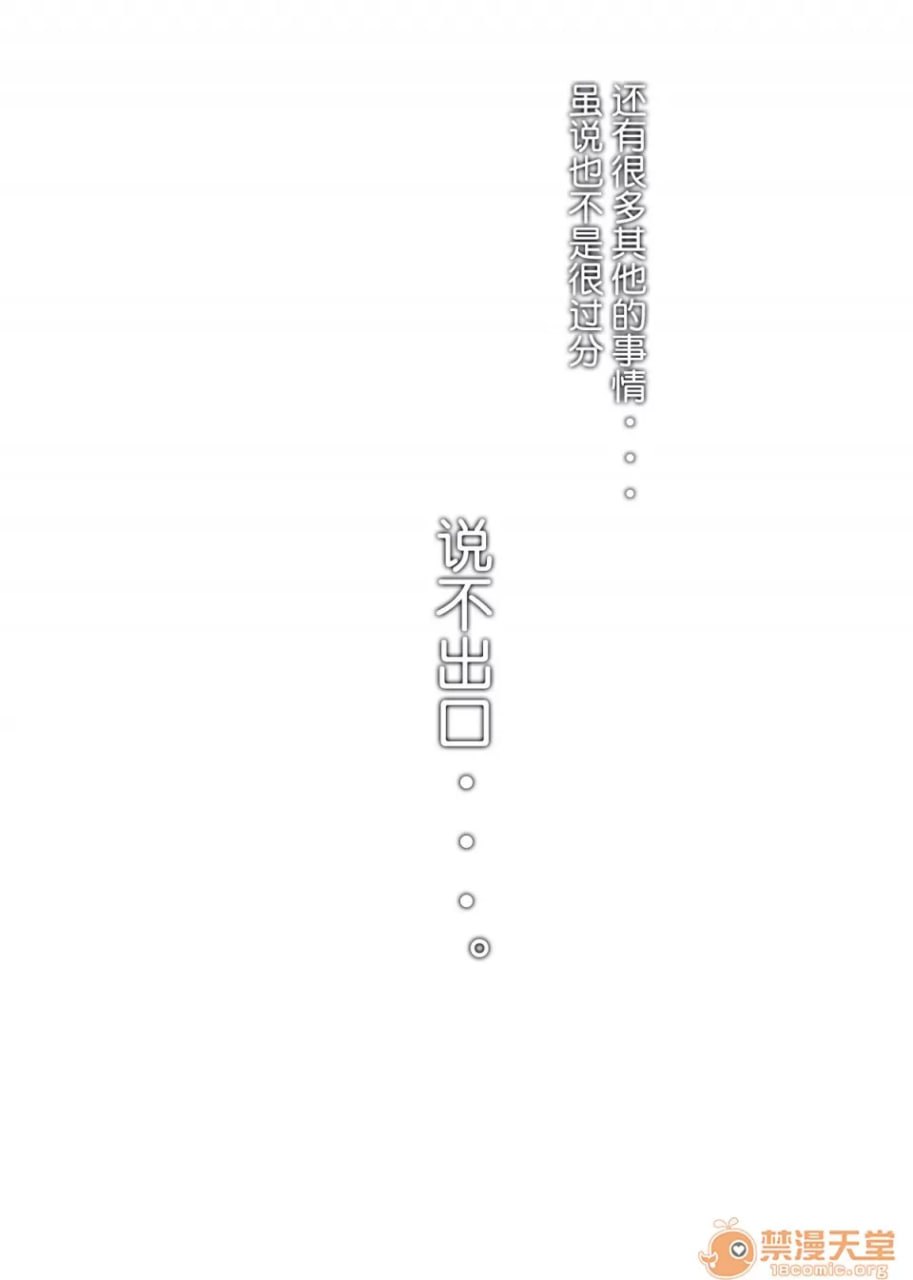 无法说出口。～惠梨香 第30页