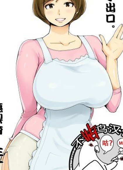 无法说出口。～惠梨香