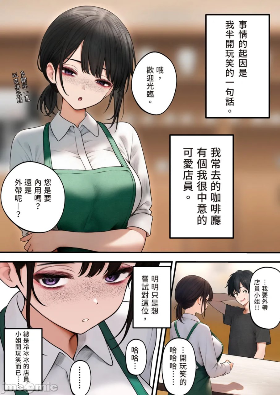 把酷系店员带回家了的故事 第5页