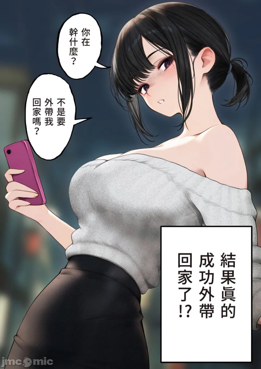 把酷系店员带回家了的故事 第6页