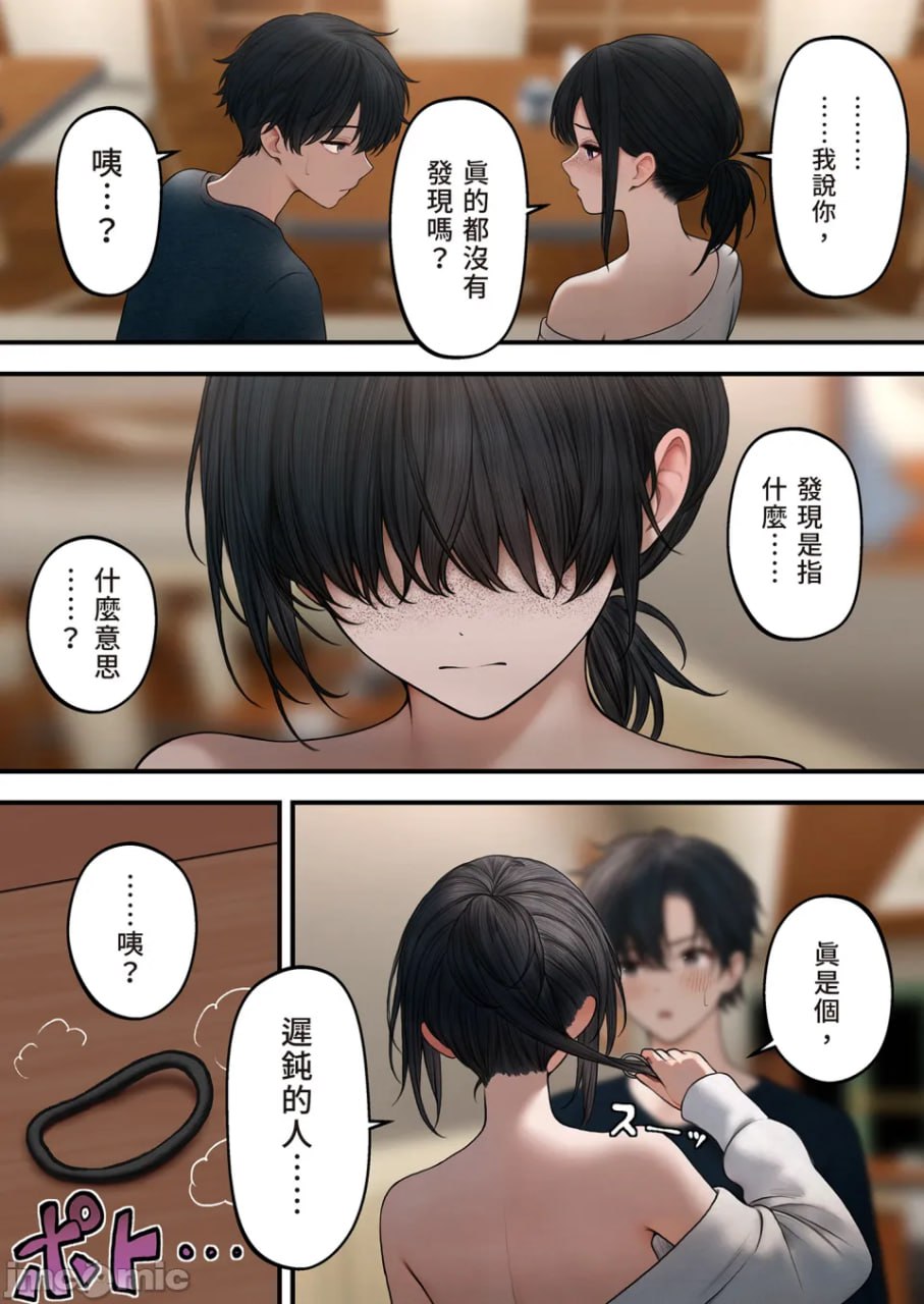 把酷系店员带回家了的故事 第51页