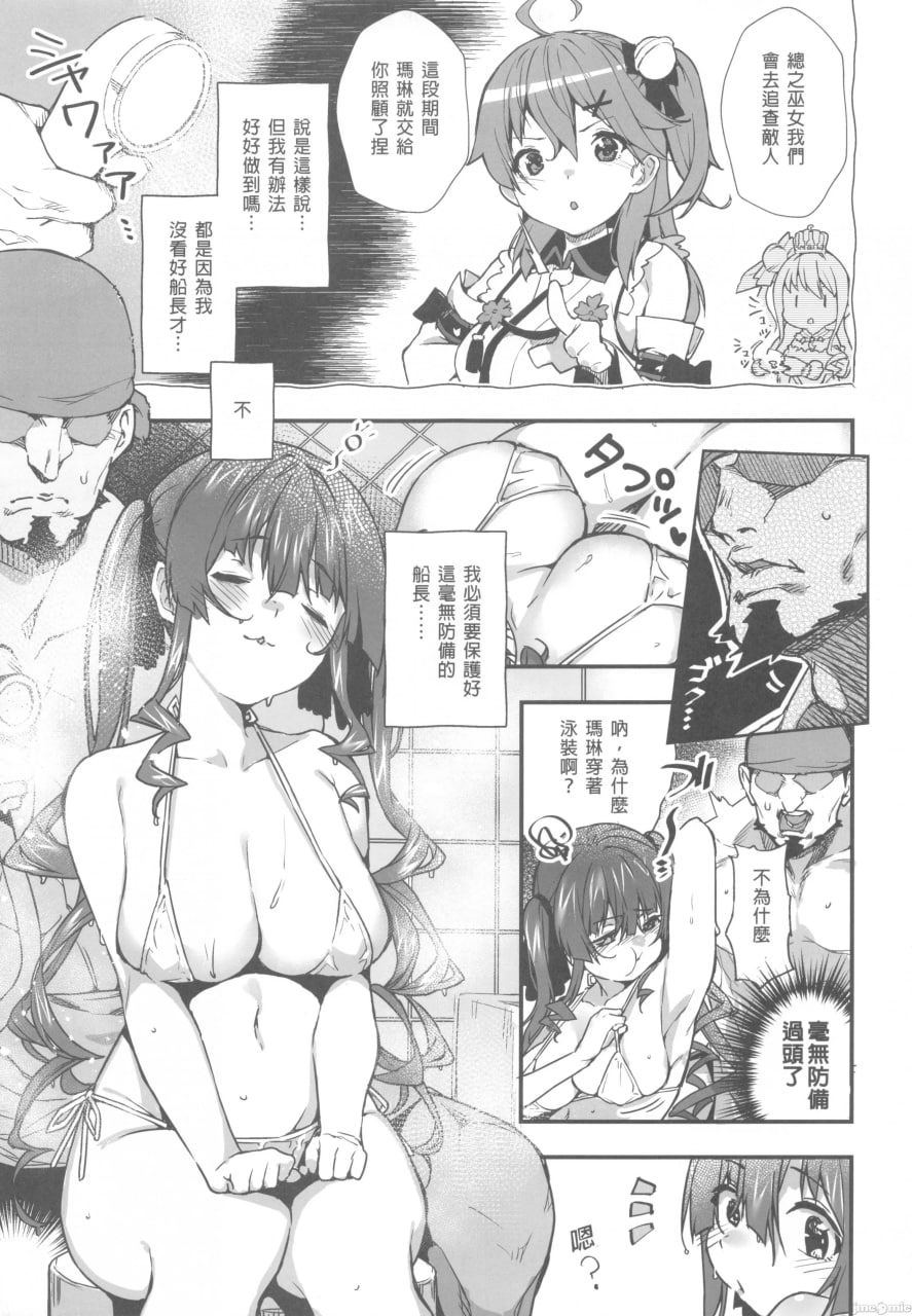 船长的幼女生活的说 第4页