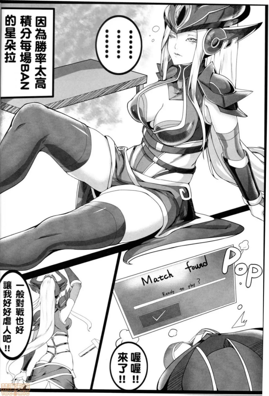 佩罗王传说 第2页