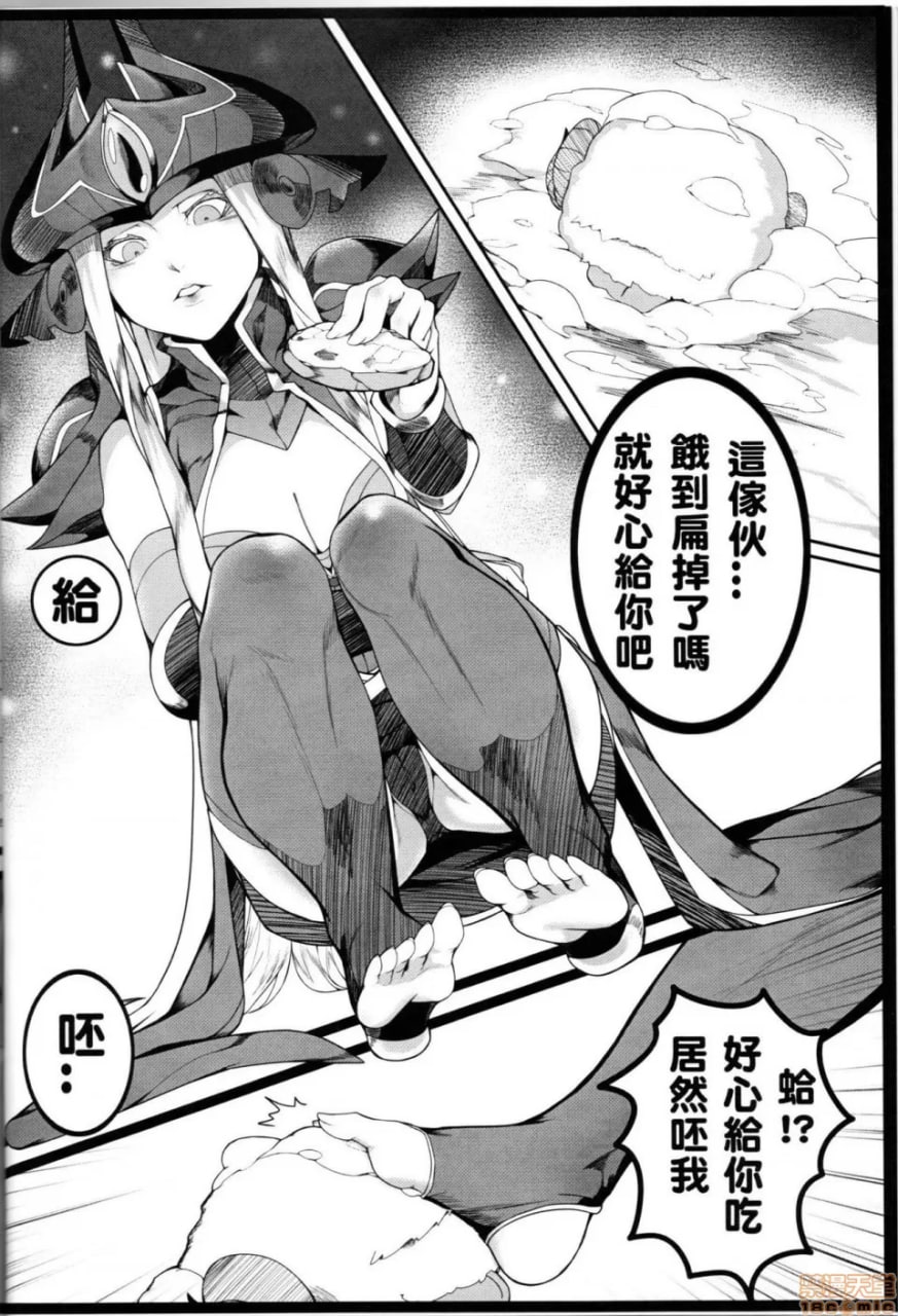 佩罗王传说 第4页