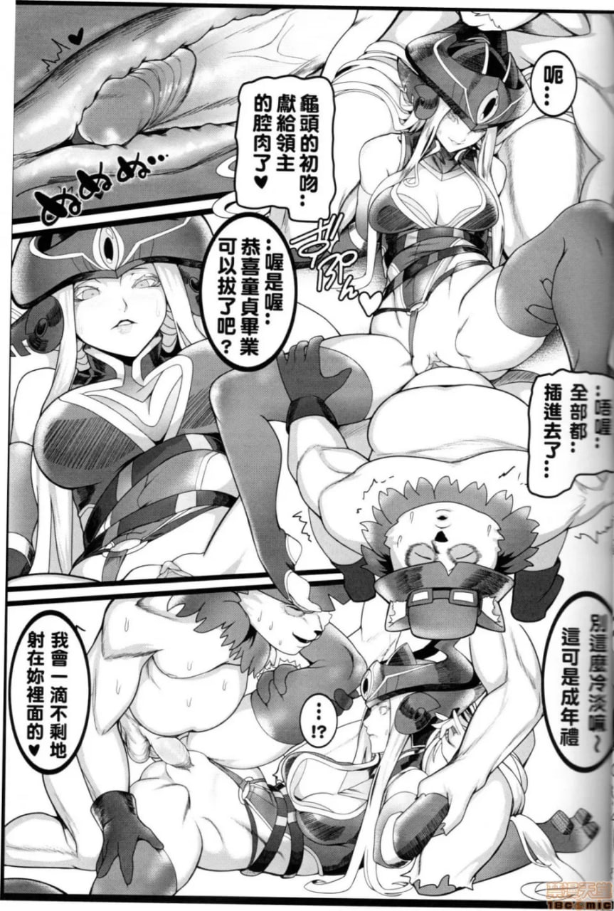 佩罗王传说 第13页