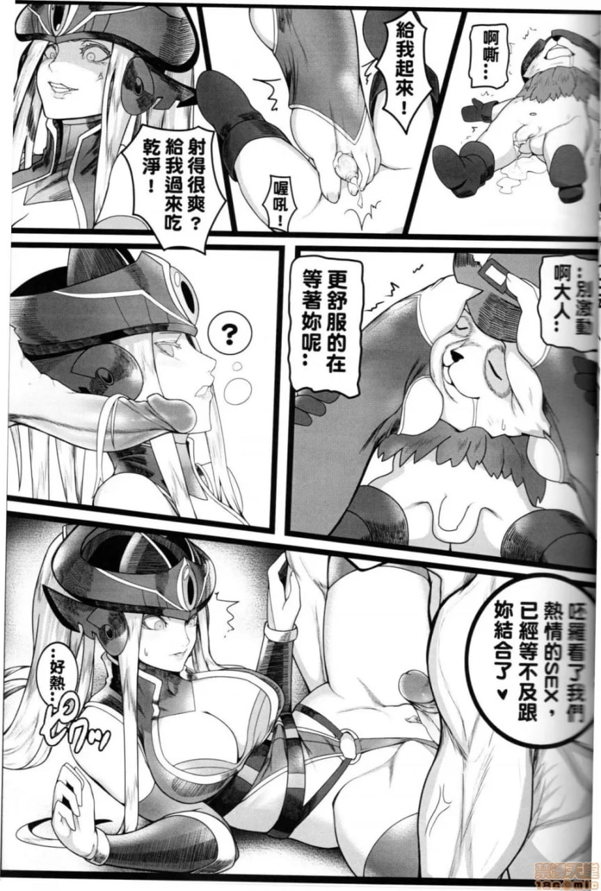 佩罗王传说 第17页