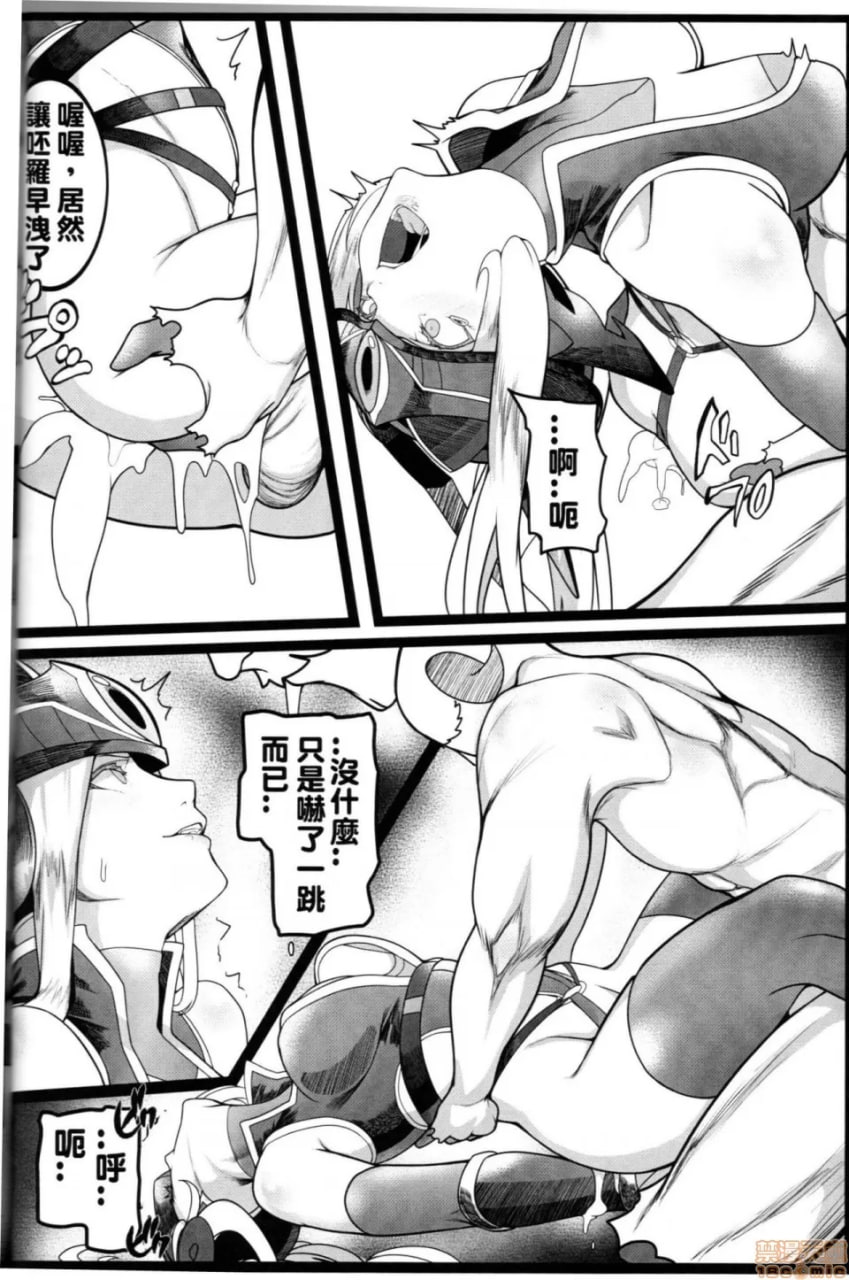 佩罗王传说 第24页