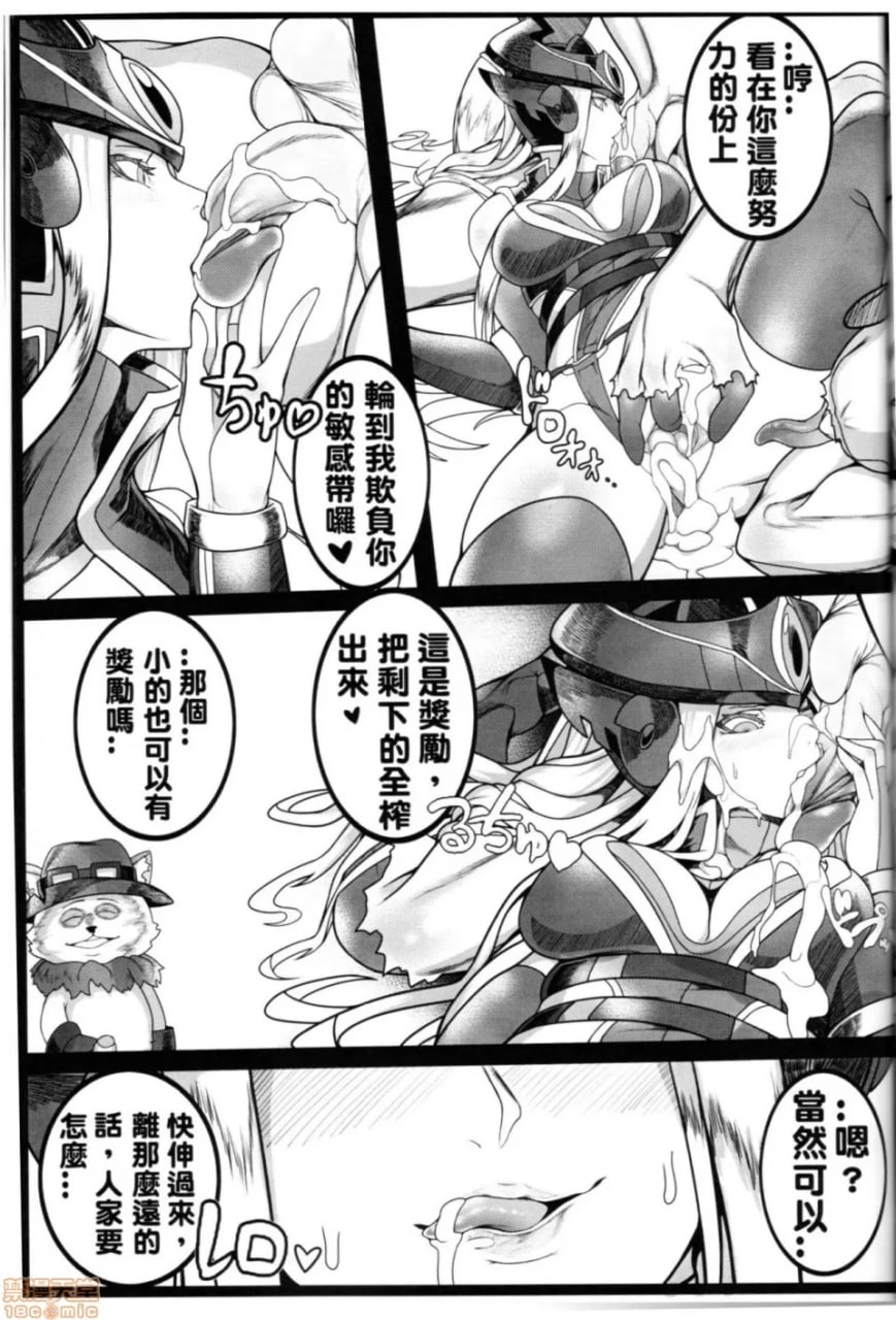 佩罗王传说 第31页