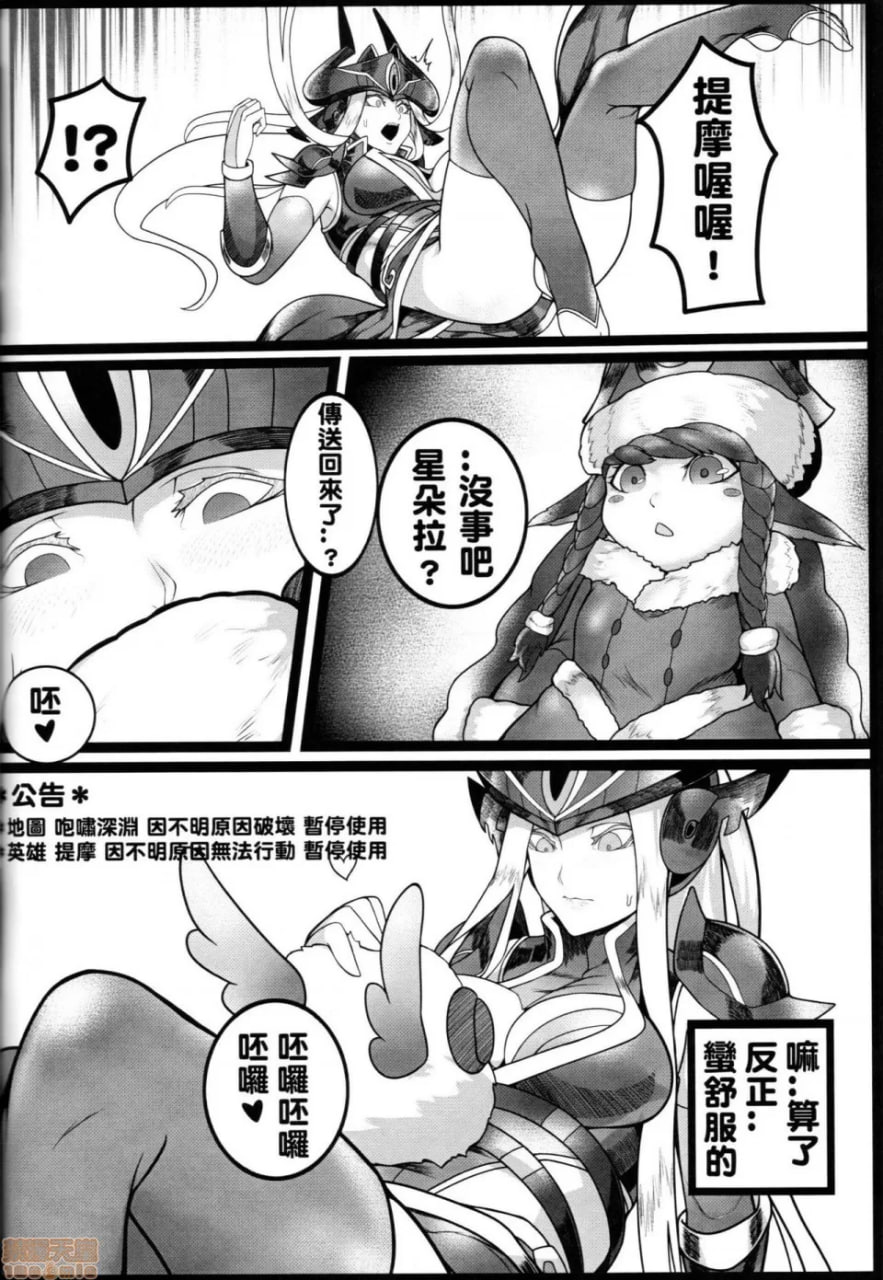 佩罗王传说 第34页