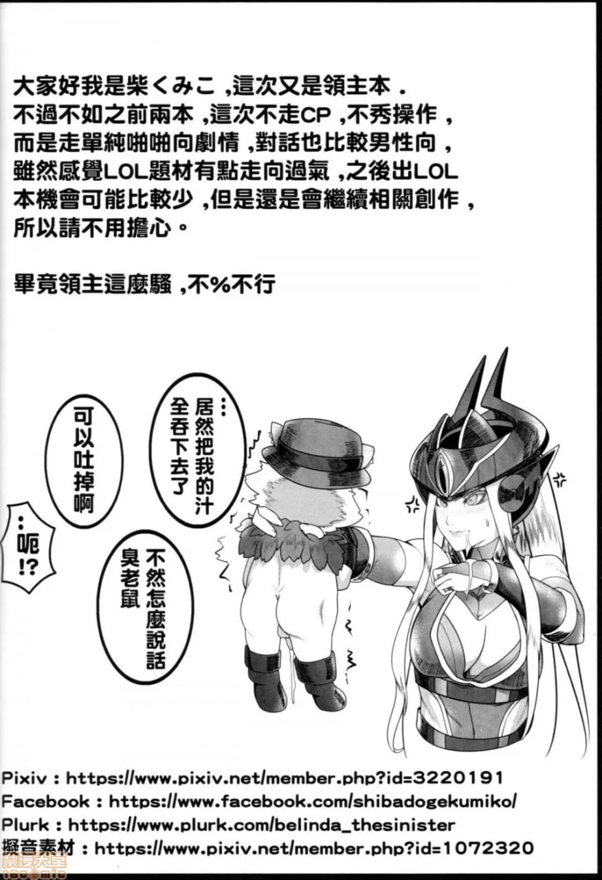 佩罗王传说 第36页