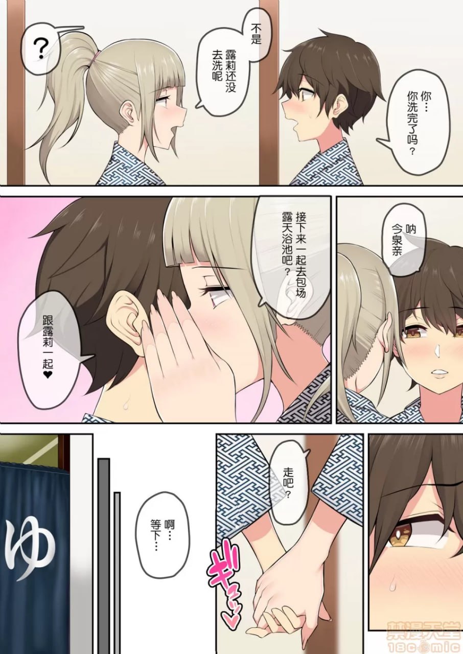 今泉家似乎成了辣妹们的聚集地2 第35页