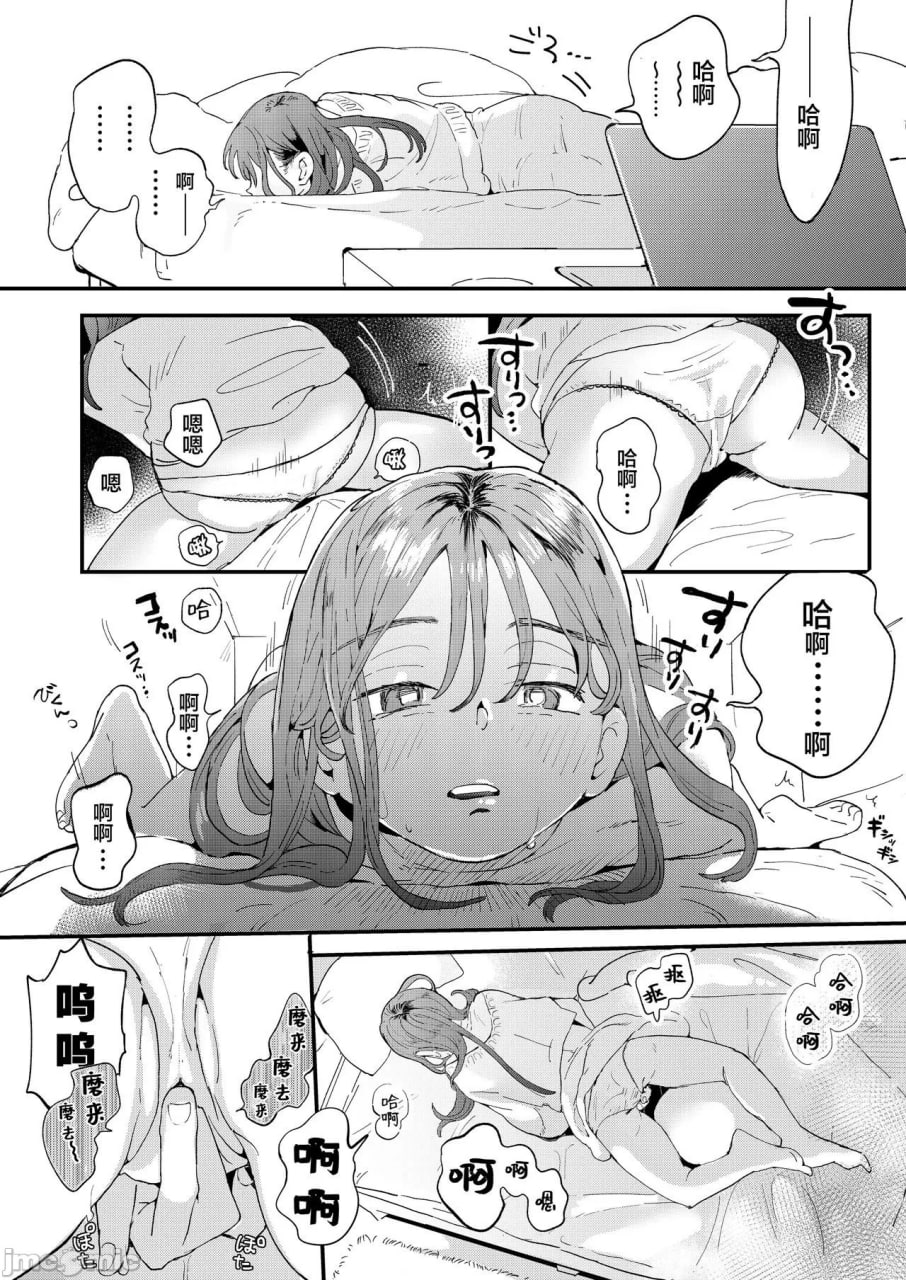 想靠鸡鸡的姐姐 第6页