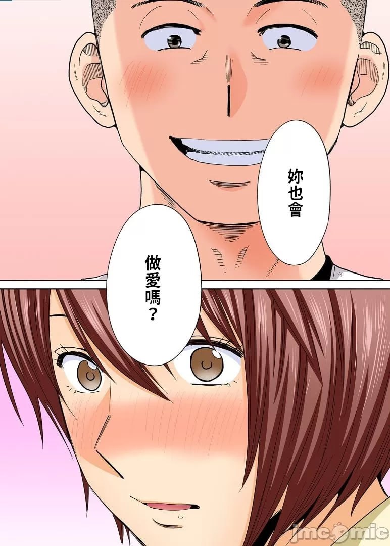 纠缠花期 番外篇 竹内前辈与部室 第4页