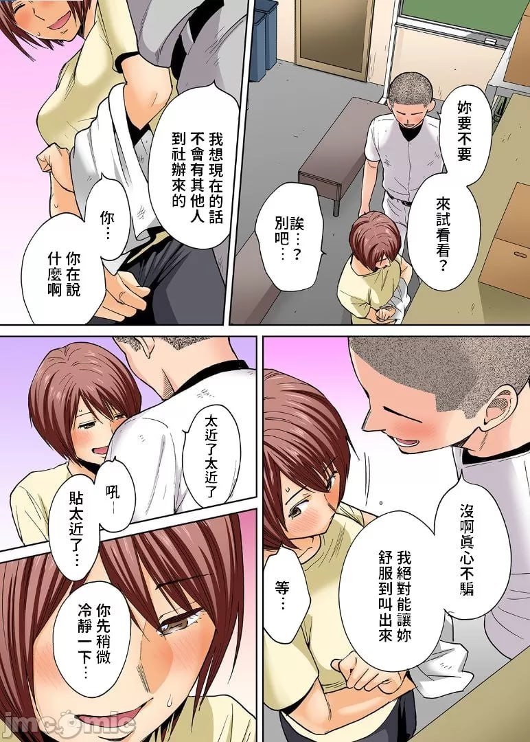 纠缠花期 番外篇 竹内前辈与部室 第6页