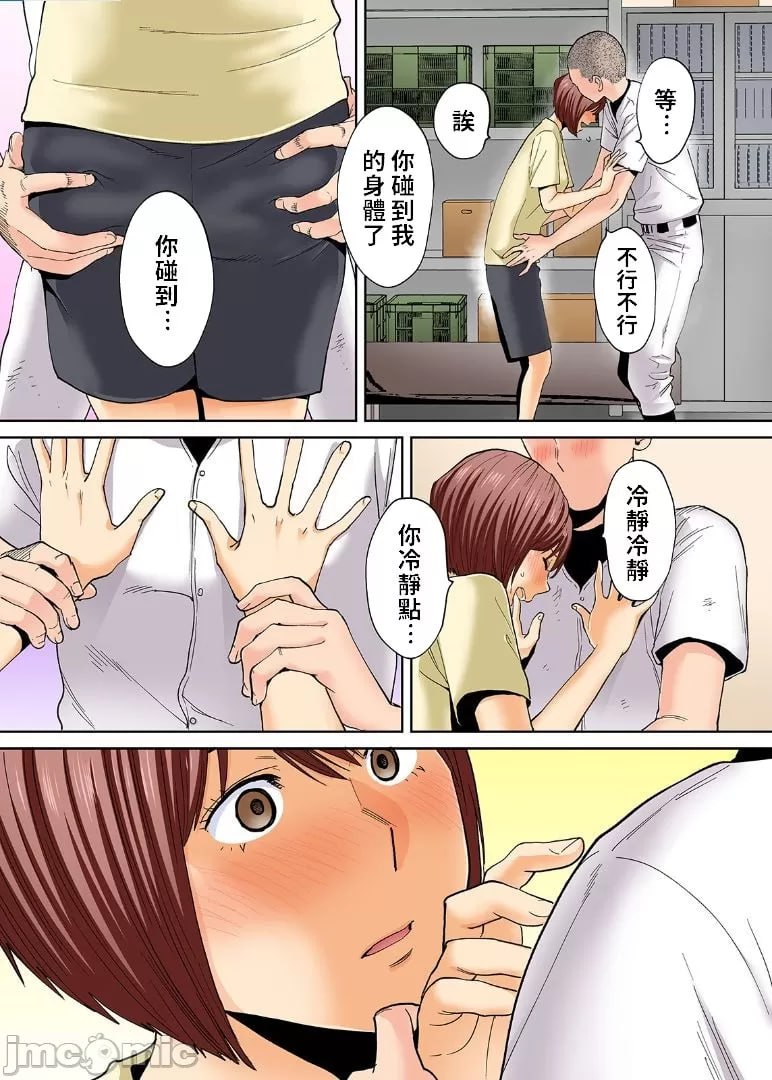 纠缠花期 番外篇 竹内前辈与部室 第8页