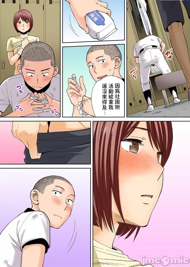 纠缠花期 番外篇 竹内前辈与部室 第17页