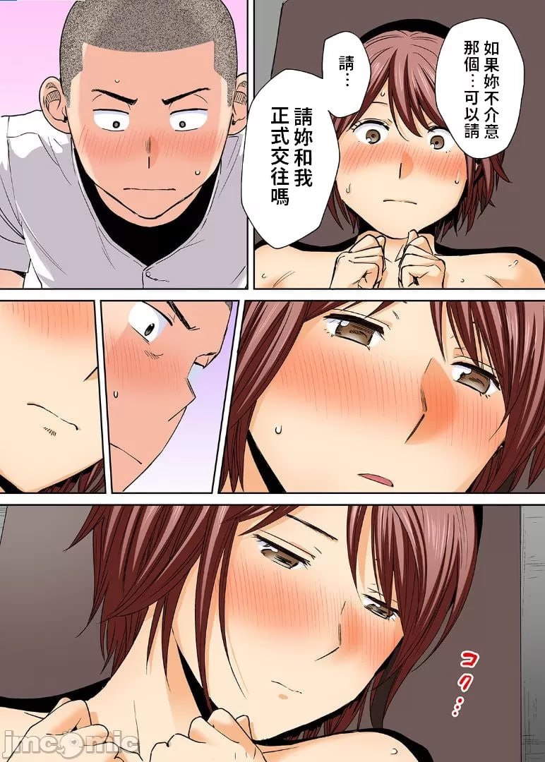 纠缠花期 番外篇 竹内前辈与部室 第32页