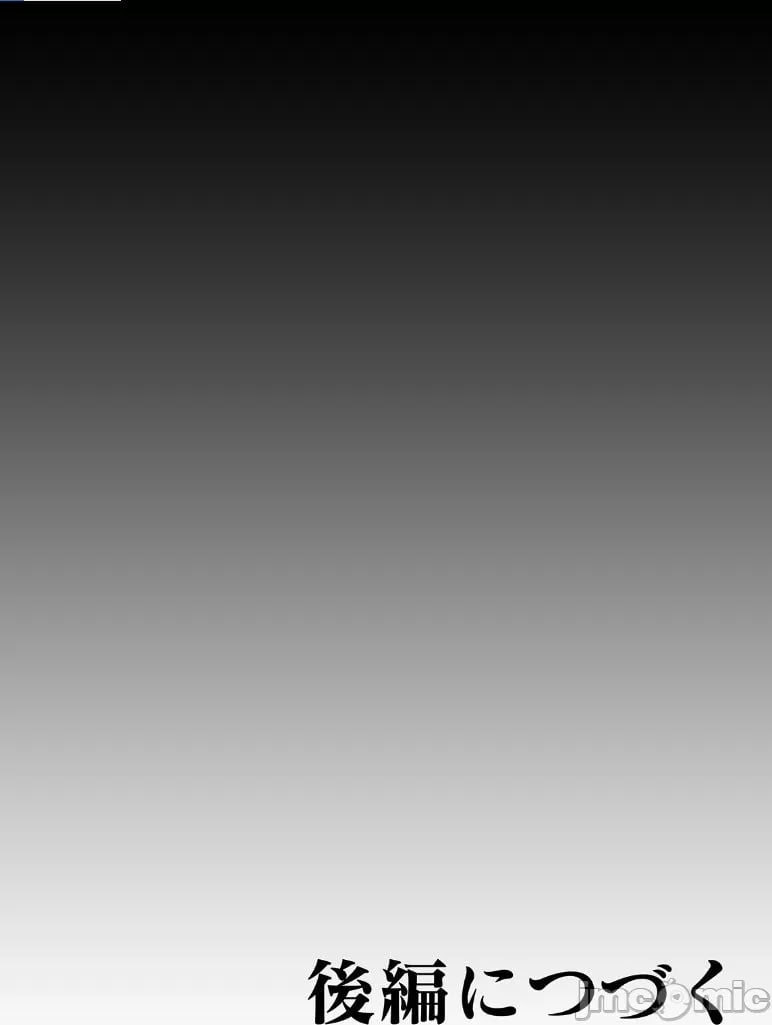 纠缠花期 番外篇 竹内前辈与部室 第54页