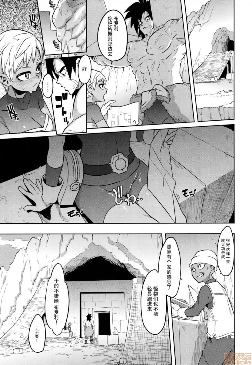 超荔枝汁 第3页