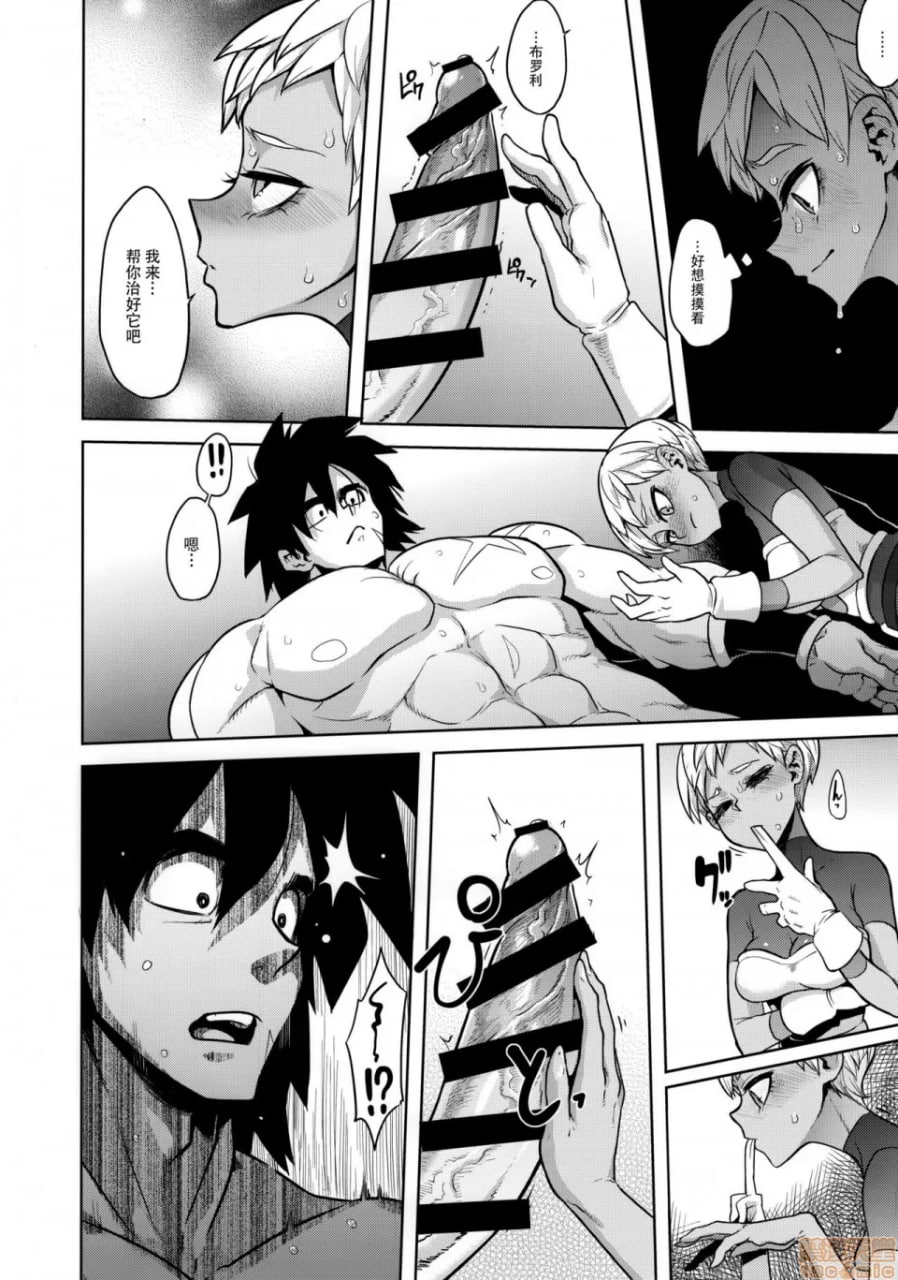 超荔枝汁 第12页