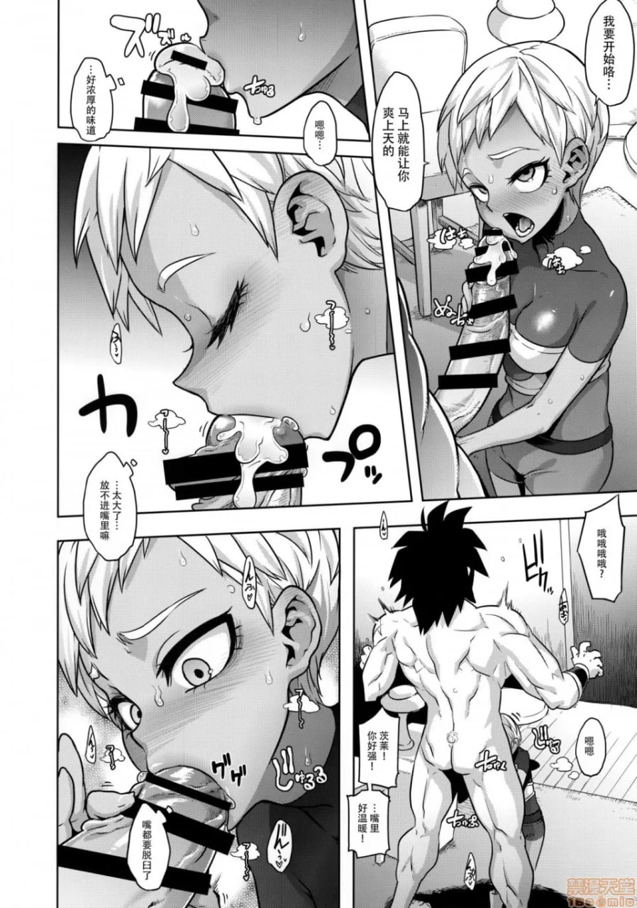 超荔枝汁 第14页