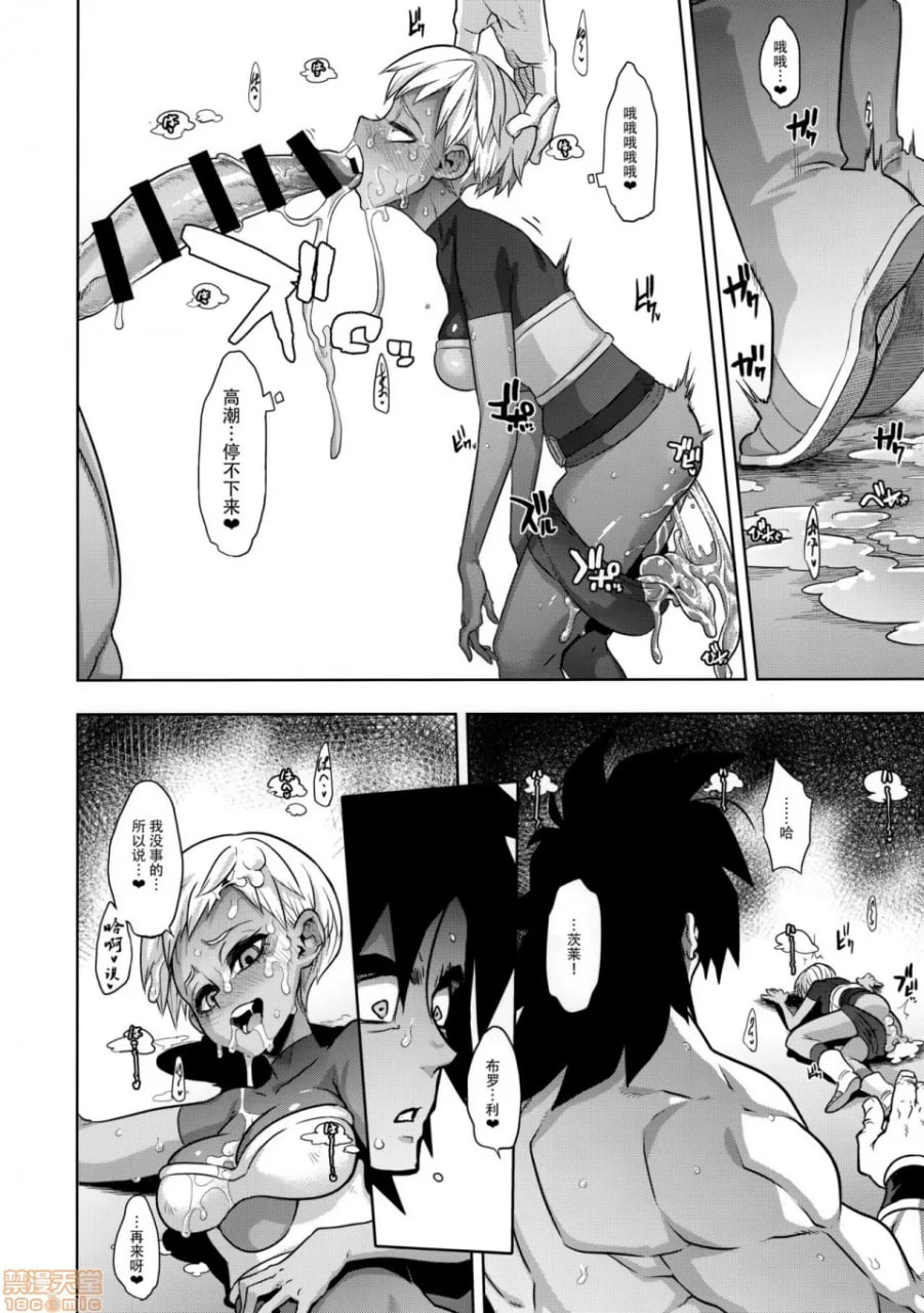 超荔枝汁 第22页