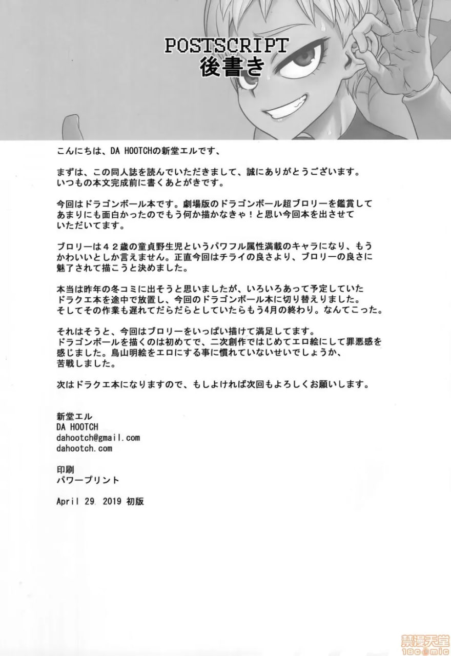 超荔枝汁 第39页