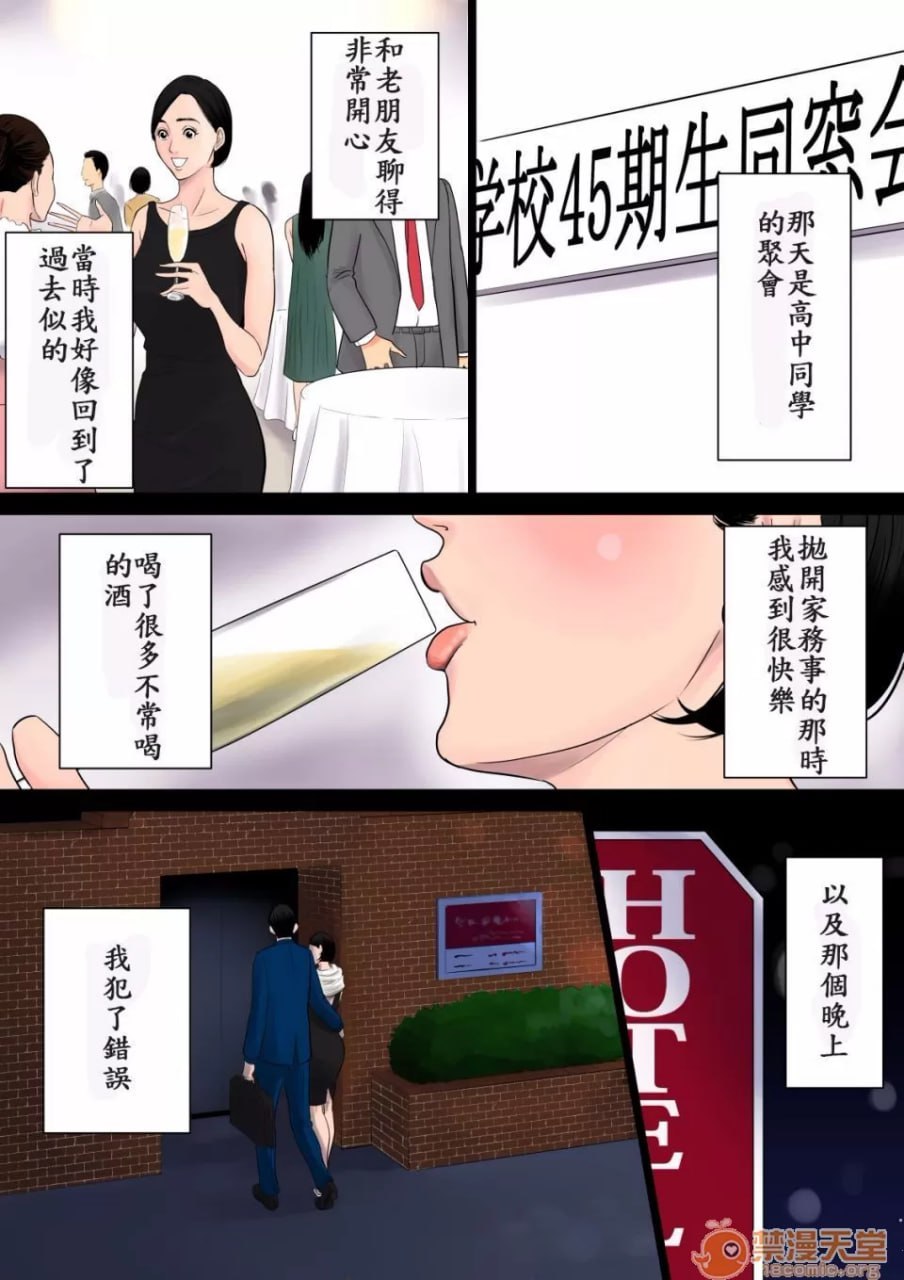 什么都不知道 第19页