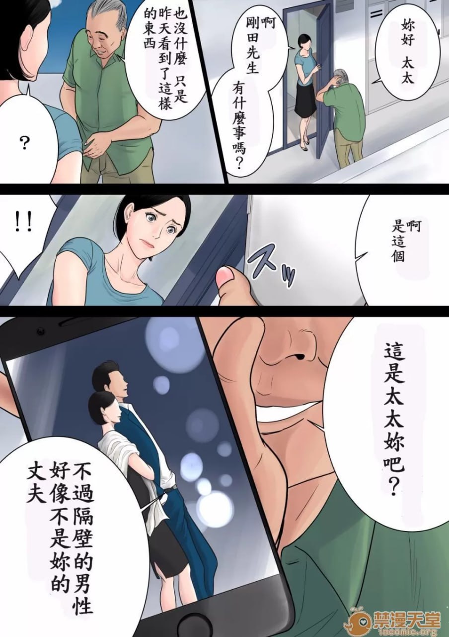 什么都不知道 第21页