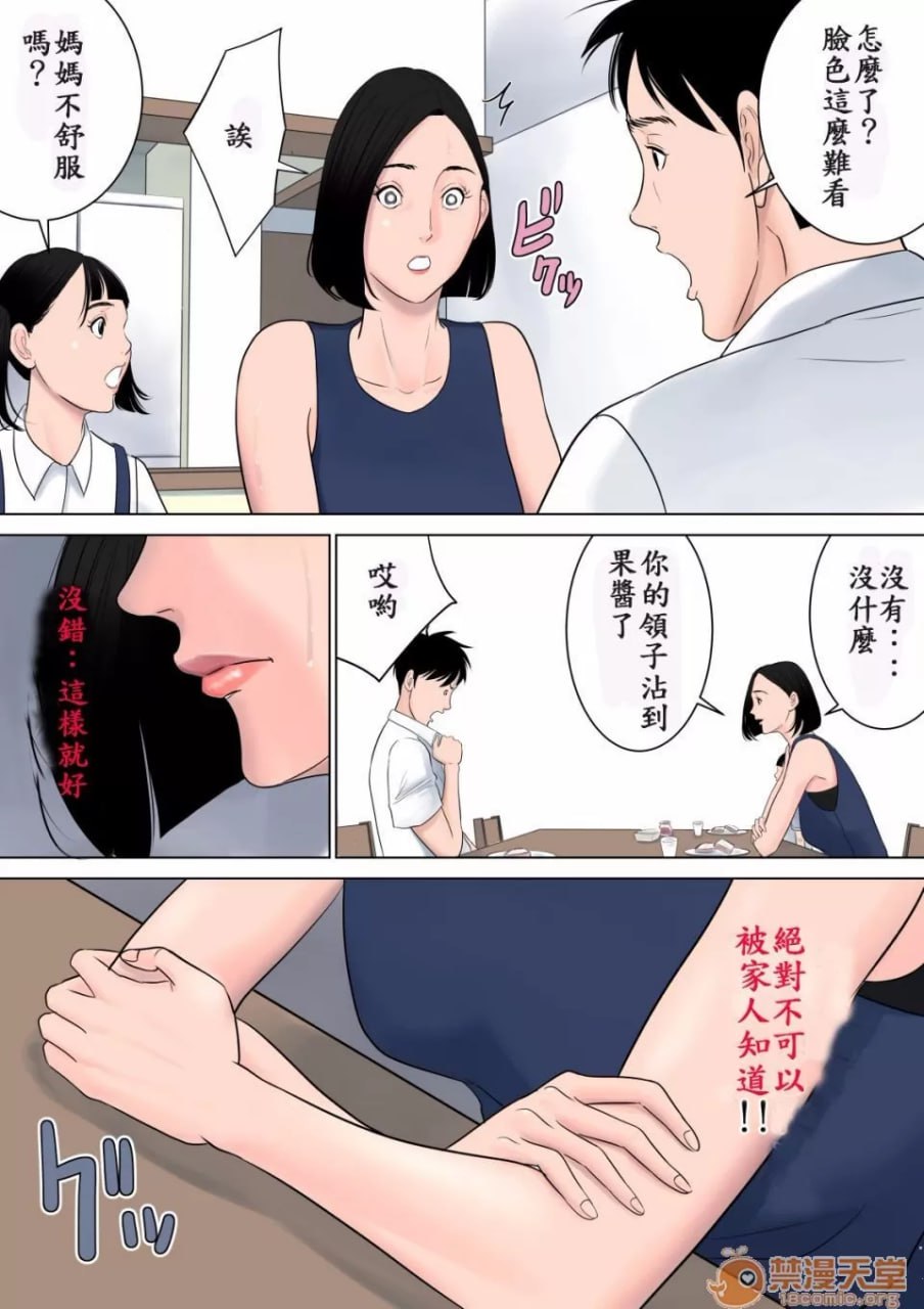 什么都不知道 第85页